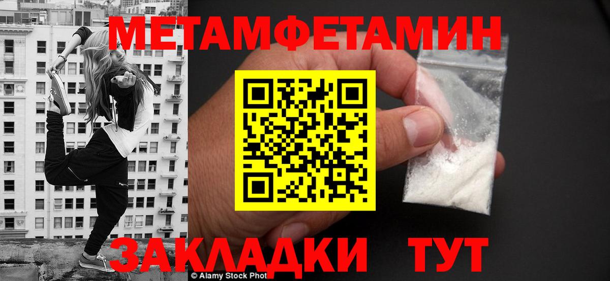 АМФЕТАМИН 97% Новомосковск