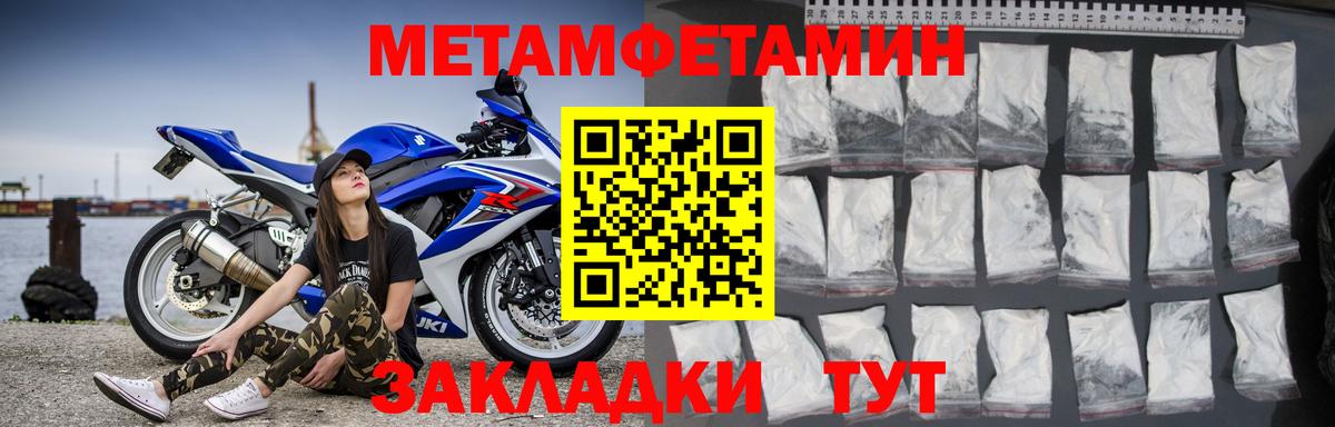 АМФЕТАМИН 97%  Вход с VPN  Новомосковск 