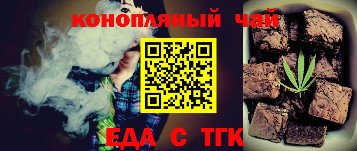 Canna-Cookies марихуана Новомосковск