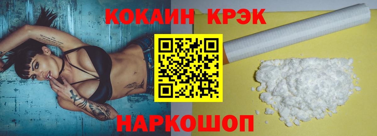 Cocaine Fish Scale  Вход с VPN  Новомосковск  Cocaine Колумбийский 