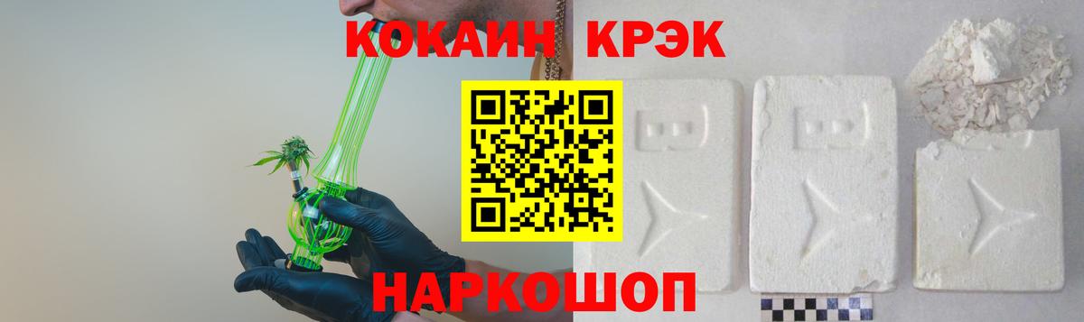 Cocaine Fish Scale Новомосковск