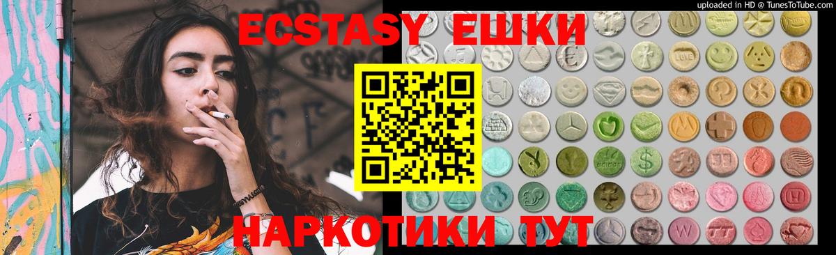 ЭКСТАЗИ 280 MDMA  Экстази ешки  Вход с VPN  Новомосковск 