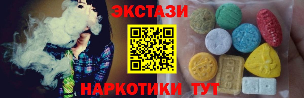 Ecstasy 250 мг Новомосковск