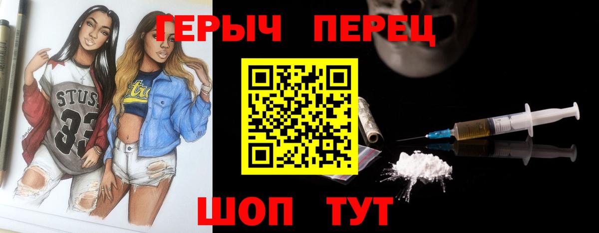 Героин хмурый Новомосковск