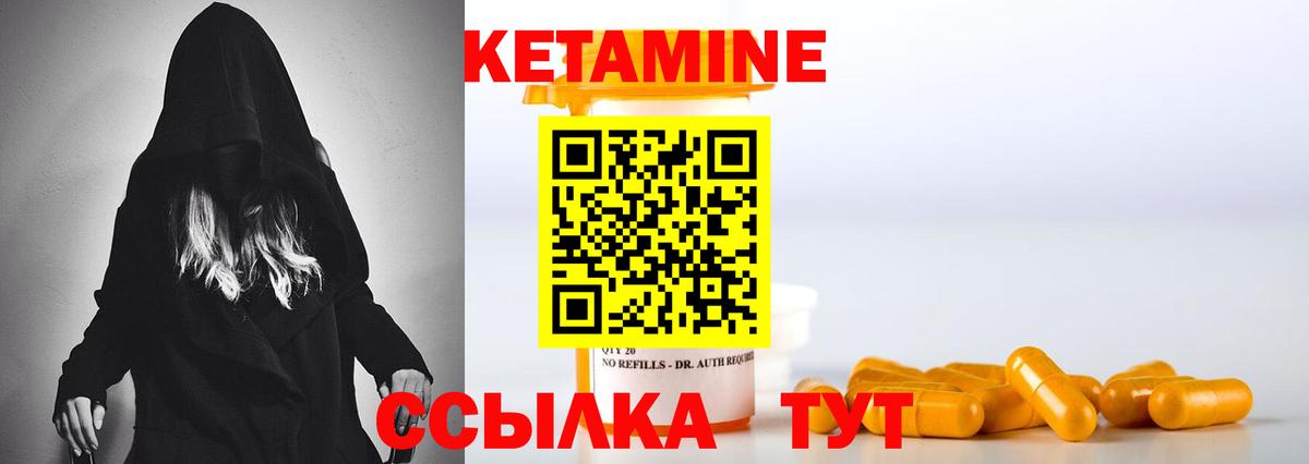 Новомосковск  это Telegram  Вход с VPN  КЕТАМИН VHQ 