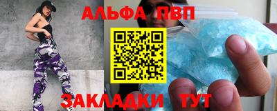 альфа пвп VHQ Комсомольск-на-Амуре