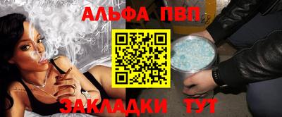 альфа пвп VHQ Комсомольск-на-Амуре