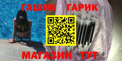 гашик Конаково