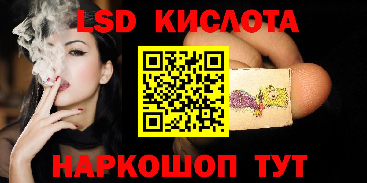 LSD-25 экстази кислота  Вход с VPN  Новомосковск 