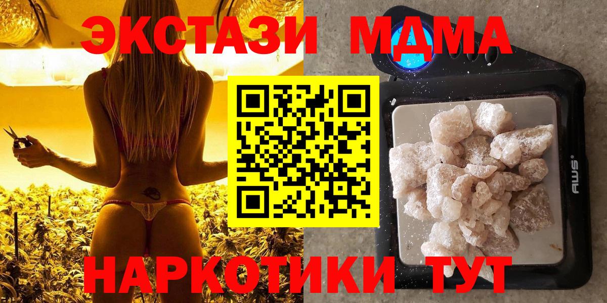 MDMA кристаллы  Вход с VPN  Новомосковск  МДМА кристаллы 