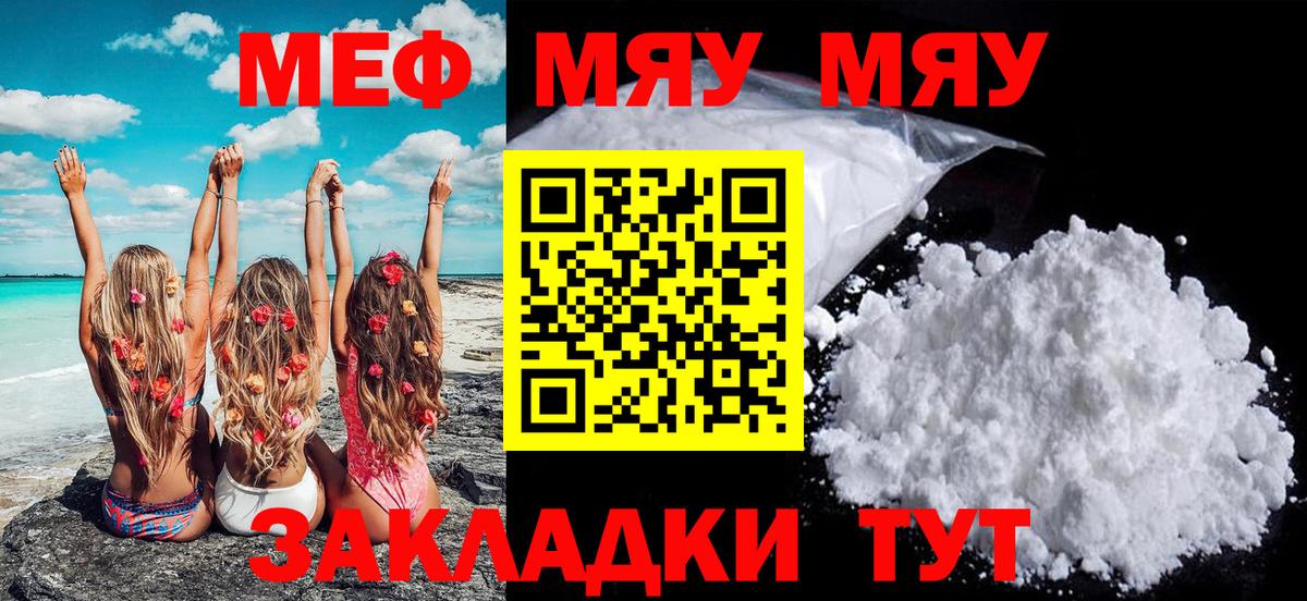 Меф  МЕФ мяу мяу  наркотики  Новомосковск  Меф  МЯУ-МЯУ mephedrone  Вход с VPN 
