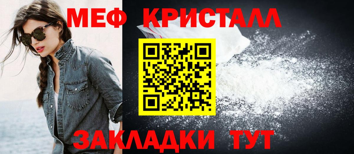 Мефедрон  Новомосковск