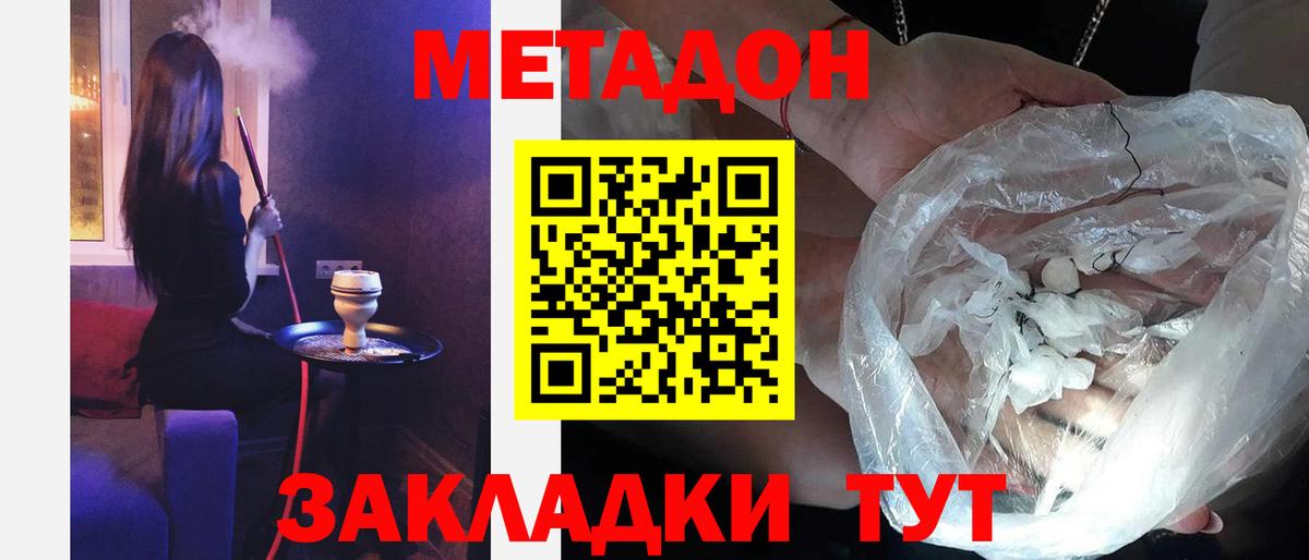 Новомосковск  ссылка на мегу   МЕТАДОН белоснежный  Вход с VPN  МЕТАДОН VHQ 