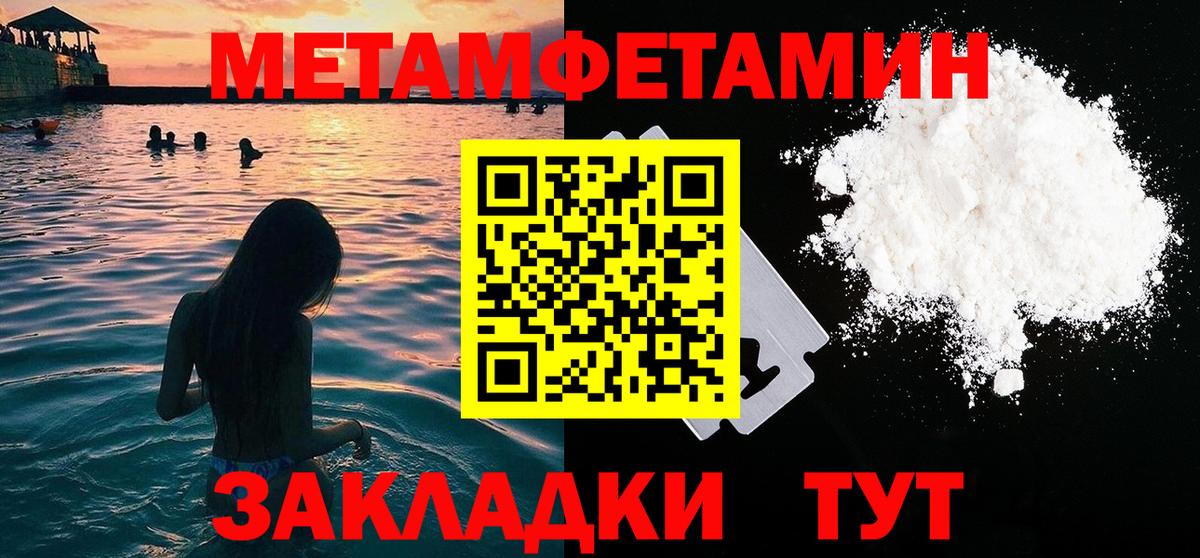 Новомосковск  Метамфетамин винт  Вход с VPN 