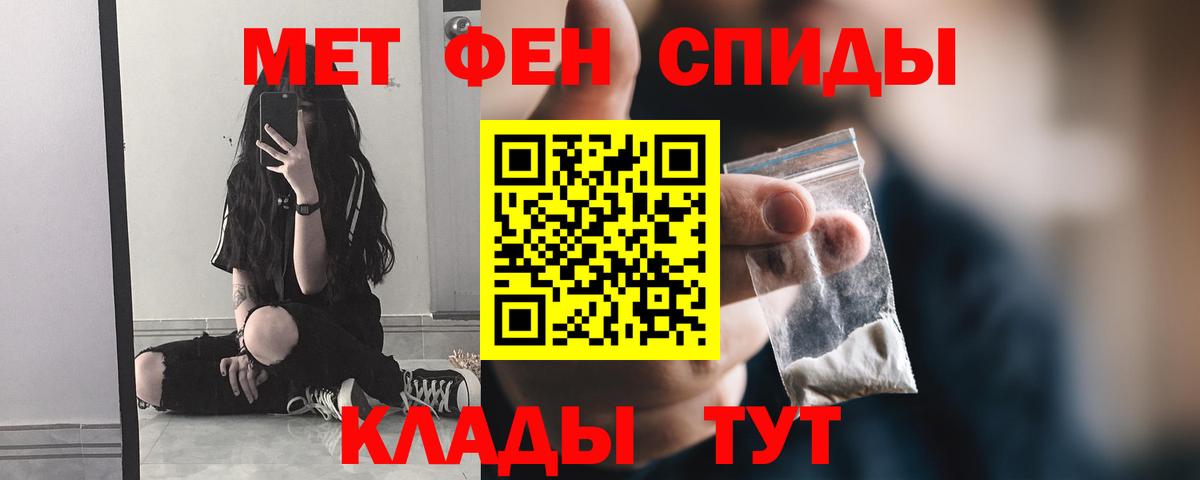 МЕТАМФЕТАМИН Декстрометамфетамин 99.9% Новомосковск