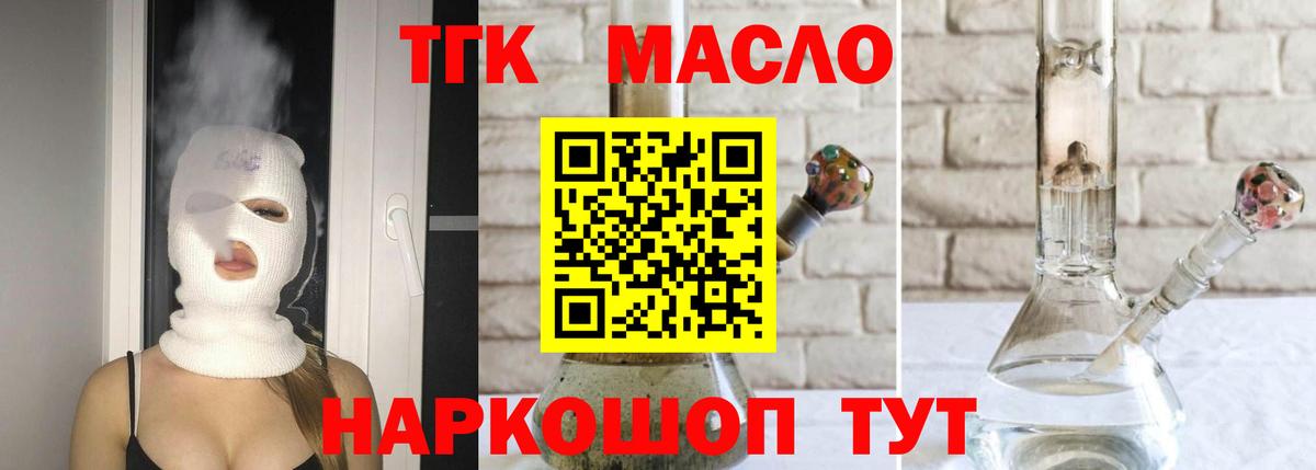 Дистиллят ТГК вейп  Дистиллят ТГК жижа  Вход с VPN  купить   Новомосковск 