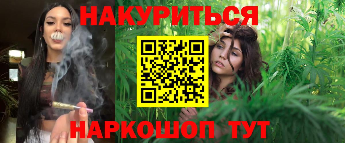МАРИХУАНА Ganja  Бошки марихуана ГИДРОПОН  Вход с VPN  Новомосковск  Марихуана марихуана 